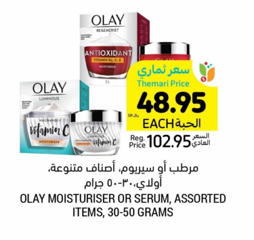 OLAY available at Tamimi Market in KSA, Saudi Arabia, Saudi - Ar Rass