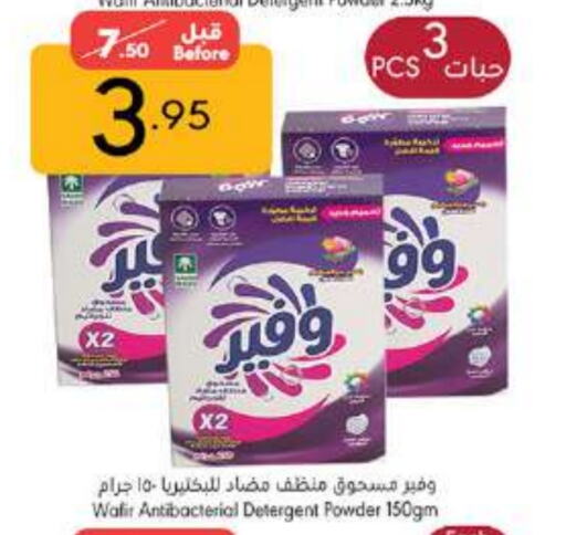 Detergent available at Manuel Market in KSA, Saudi Arabia, Saudi - Jeddah