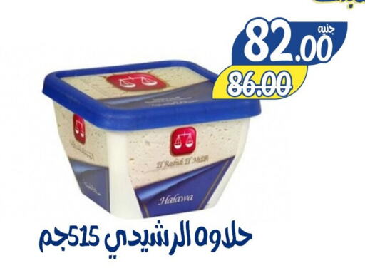 طحينة & حلاوة available at بندق ماركت in Egypt - القاهرة