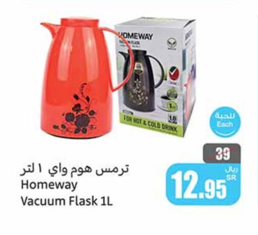 available at Othaim Markets in KSA, Saudi Arabia, Saudi - Tabuk