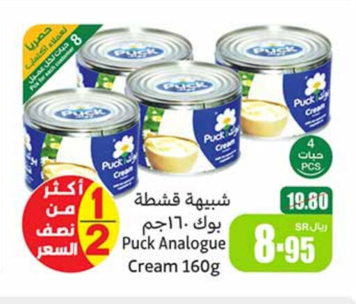 PUCK Analogue cream available at Othaim Markets in KSA, Saudi Arabia, Saudi - Ar Rass