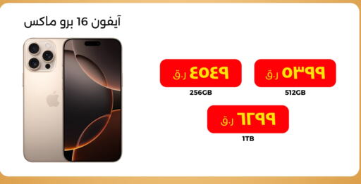 available at ستار لينك in قطر - الوكرة