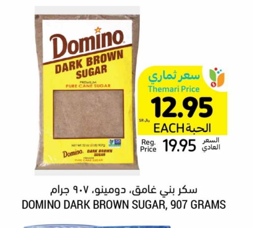 available at أسواق التميمي in مملكة العربية السعودية, السعودية, سعودية - الرس