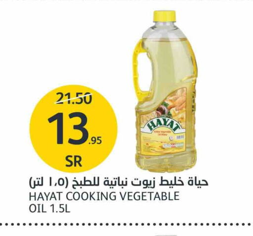 HAYAT Vegetable Oil available at AlJazera Shopping Center in KSA, Saudi Arabia, Saudi - Riyadh