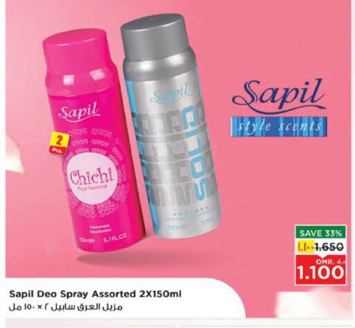 SAPIL available at Nesto Hyper Market   in Oman - Salalah