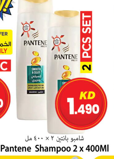 PANTENE Shampoo / Conditioner available at Mark & Save in Kuwait - Ahmadi Governorate