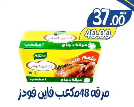 كنور available at بندق ماركت in Egypt - القاهرة