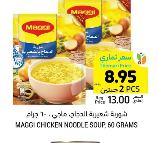 فريشلي available at أسواق التميمي in مملكة العربية السعودية, السعودية, سعودية - أبها