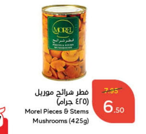 available at هايبر بنده in مملكة العربية السعودية, السعودية, سعودية - القنفذة