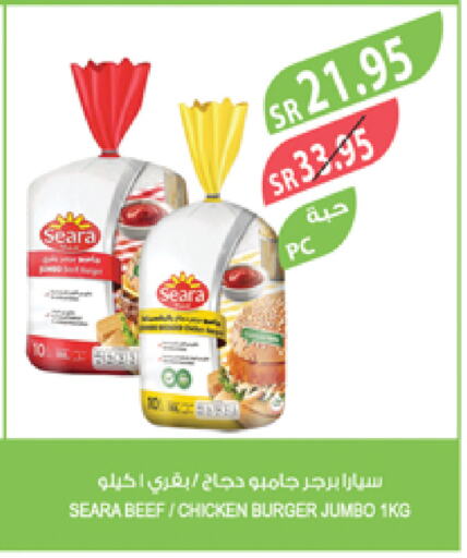 SEARA Chicken Burger available at Farm  in KSA, Saudi Arabia, Saudi - Qatif