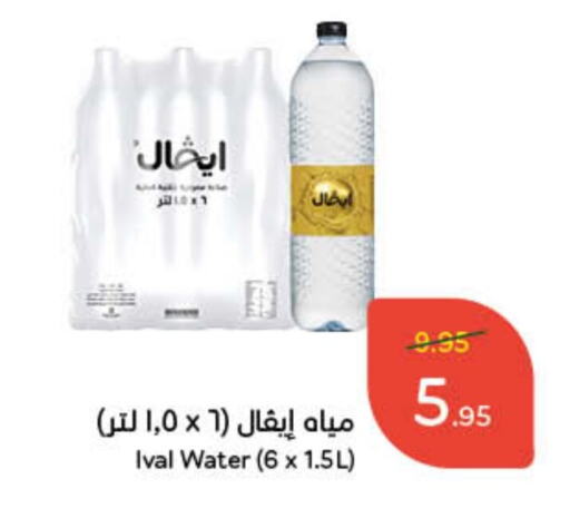 available at هايبر بنده in مملكة العربية السعودية, السعودية, سعودية - نجران