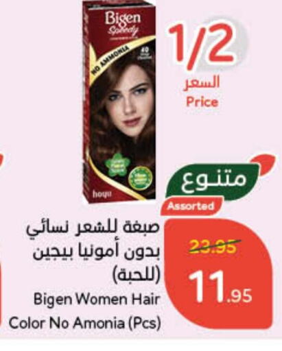 Hair Colour available at Hyper Panda in KSA, Saudi Arabia, Saudi - Wadi ad Dawasir