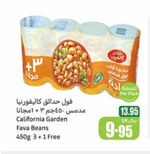 CALIFORNIA GARDEN Fava Beans available at Othaim Markets in KSA, Saudi Arabia, Saudi - Yanbu