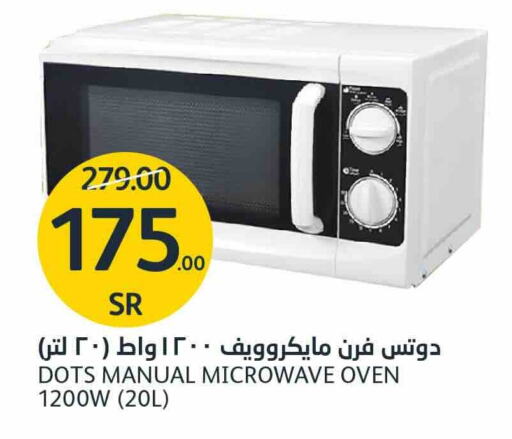 DOTS Microwave Oven available at AlJazera Shopping Center in KSA, Saudi Arabia, Saudi - Riyadh