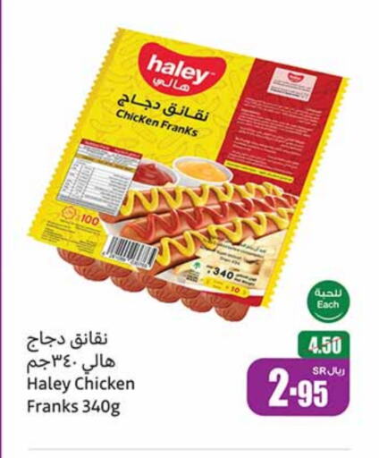 Chicken Sausage available at Othaim Markets in KSA, Saudi Arabia, Saudi - Al-Kharj