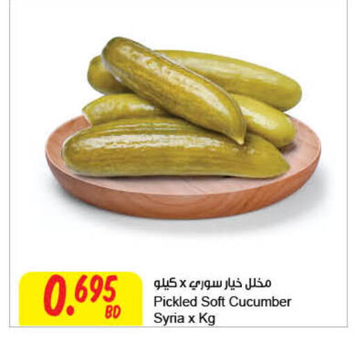 Cucumber available at مركز سلطان in البحرين