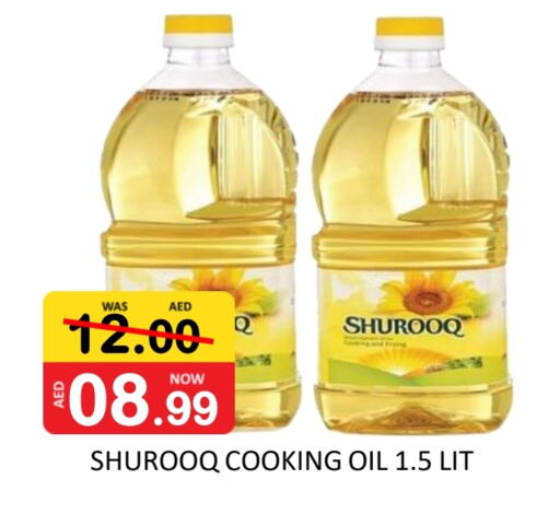 SHUROOQ Cooking Oil available at ROYAL GULF HYPERMARKET LLC in UAE - Abu Dhabi