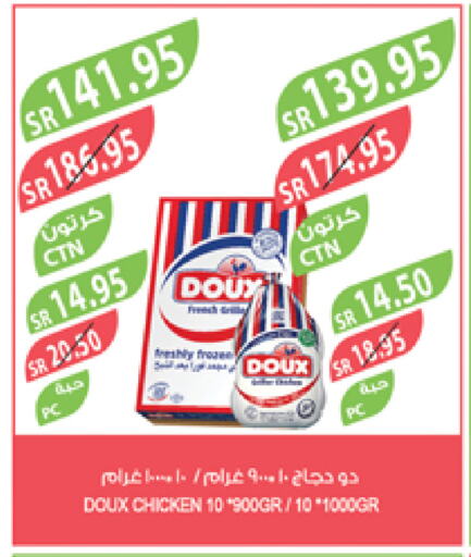 DOUX Frozen Whole Chicken available at Farm  in KSA, Saudi Arabia, Saudi - Khafji