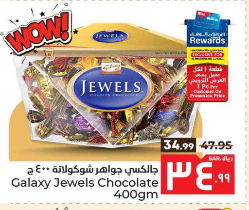 GALAXY JEWELS available at Hyper Al Wafa in KSA, Saudi Arabia, Saudi - Mecca