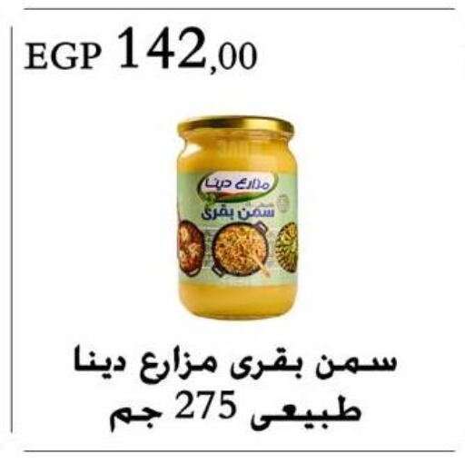 available at عرفة ماركت in Egypt - القاهرة