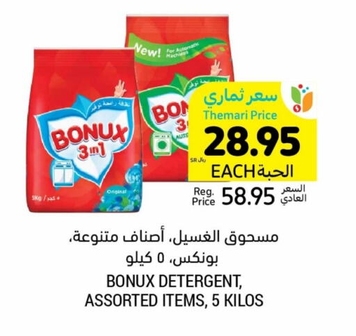 منظف available at أسواق التميمي in مملكة العربية السعودية, السعودية, سعودية - الرس