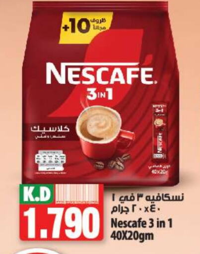 NESCAFE Coffee available at Mango Hypermarket  in Kuwait - Ahmadi Governorate