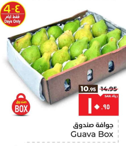 جوافة available at هايبر الوفاء in مملكة العربية السعودية, السعودية, سعودية - مكة المكرمة