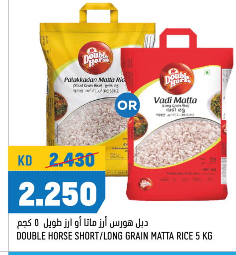 DOUBLE HORSE Matta Rice available at Oncost in Kuwait - Kuwait City