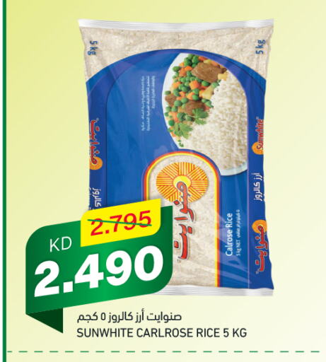 أرز كالروز available at غلف مارت in الكويت - محافظة الجهراء