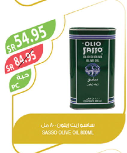 صن فيتا زيت الزيتون available at المزرعة in مملكة العربية السعودية, السعودية, سعودية - سكاكا