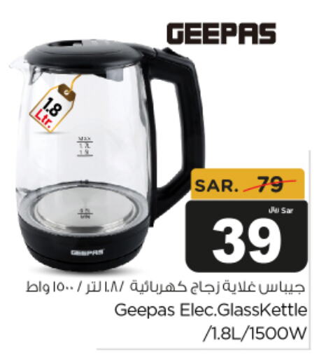 GEEPAS Kettle available at Budget Food in KSA, Saudi Arabia, Saudi - Riyadh