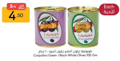 COOPOLIVA available at Manuel Market in KSA, Saudi Arabia, Saudi - Jeddah