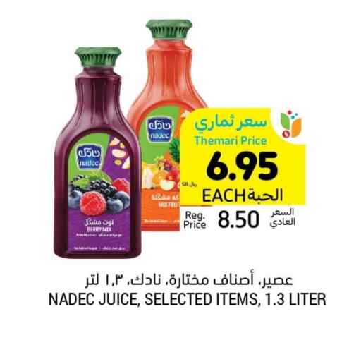 available at Tamimi Market in KSA, Saudi Arabia, Saudi - Al Hasa