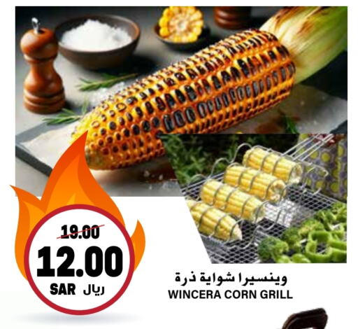 available at Grand Hyper in KSA, Saudi Arabia, Saudi - Riyadh