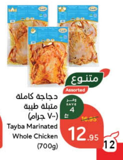 TAYBA Marinated Chicken available at Hyper Panda in KSA, Saudi Arabia, Saudi - Bishah