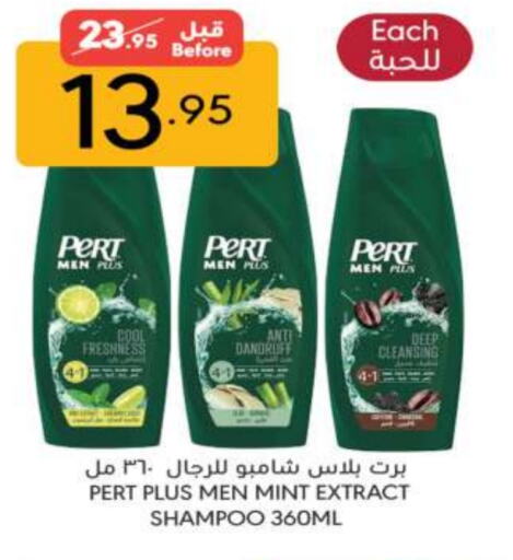 Shampoo / Conditioner available at Manuel Market in KSA, Saudi Arabia, Saudi - Riyadh