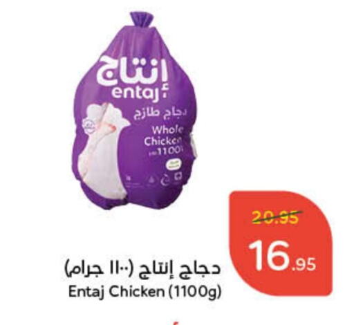 Frozen Whole Chicken available at Hyper Panda in KSA, Saudi Arabia, Saudi - Najran