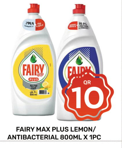 FAIRY available at Majlis Shopping Center in Qatar - Doha