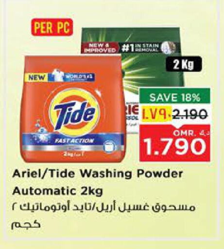 Detergent available at Nesto Hyper Market   in Oman - Salalah