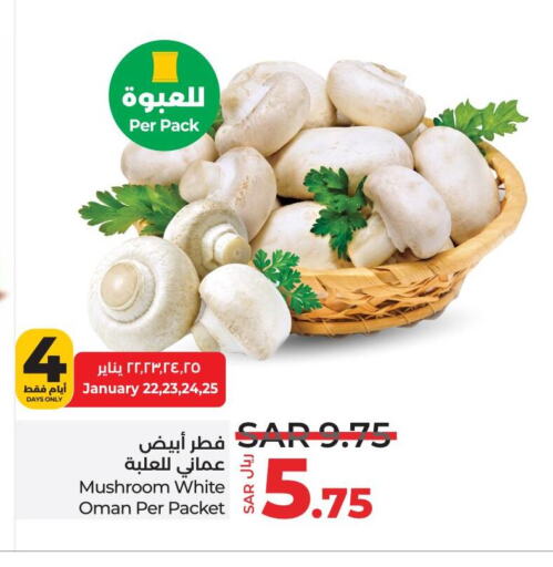 Mushroom from Oman available at LULU Hypermarket in KSA, Saudi Arabia, Saudi - Jubail