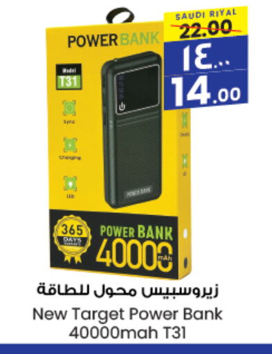 Powerbank available at City Flower in KSA, Saudi Arabia, Saudi - Sakaka