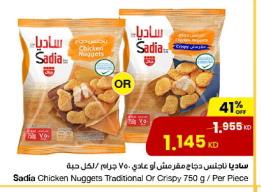 SADIA Chicken Nuggets available at The Sultan Center in Kuwait - Ahmadi Governorate