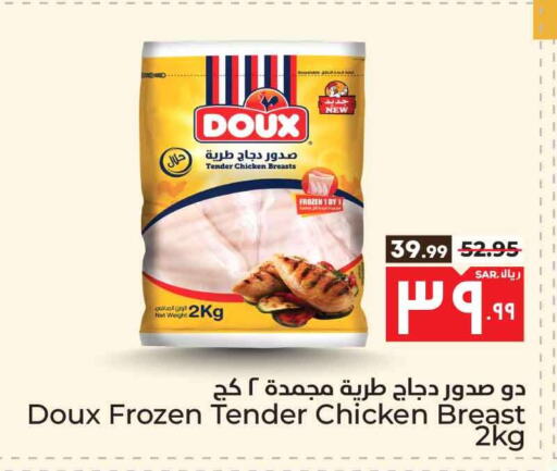 DOUX Chicken Breast available at Hyper Al Wafa in KSA, Saudi Arabia, Saudi - Ta'if