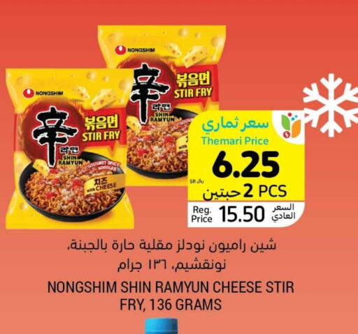 Noodles available at Tamimi Market in KSA, Saudi Arabia, Saudi - Unayzah