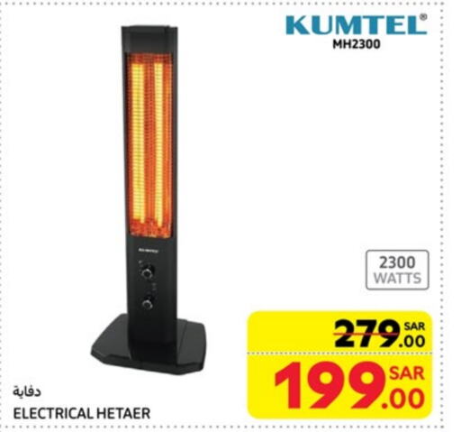 Heater available at Carrefour in KSA, Saudi Arabia, Saudi - Riyadh