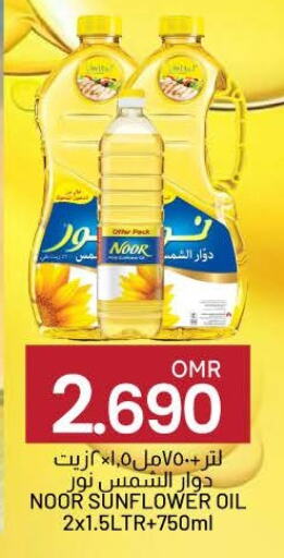 NOOR Sunflower Oil available at KM Trading  in Oman - Salalah