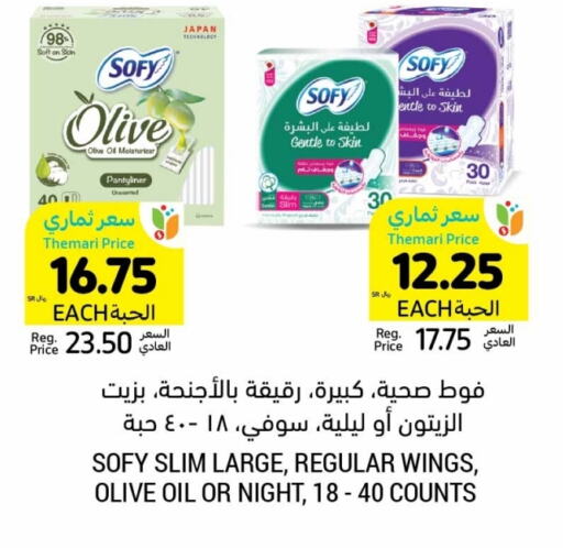 SOFY available at Tamimi Market in KSA, Saudi Arabia, Saudi - Riyadh