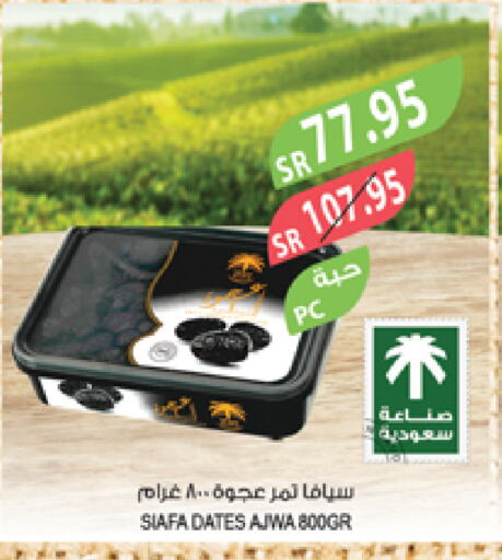 available at المزرعة in مملكة العربية السعودية, السعودية, سعودية - نجران