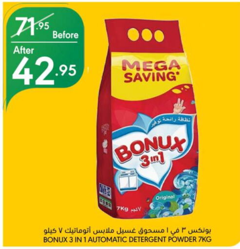 BONUX Detergent available at Manuel Market in KSA, Saudi Arabia, Saudi - Riyadh