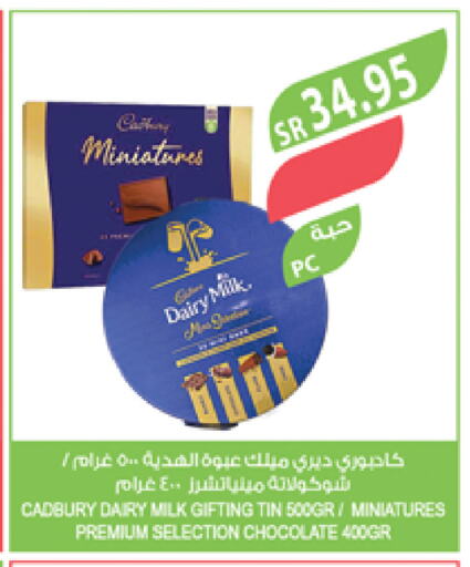 CADBURY available at Farm  in KSA, Saudi Arabia, Saudi - Yanbu